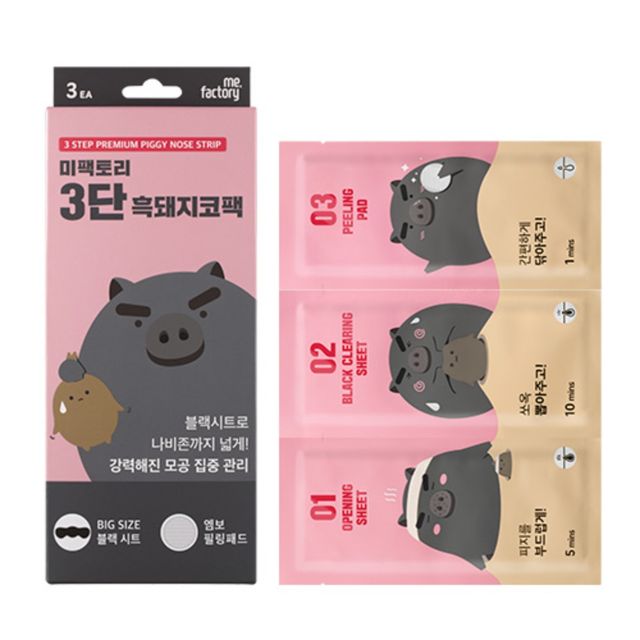 3단 흑돼지 코팩 3매입 제품 사진
