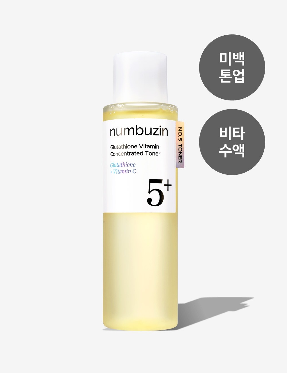넘버즈인 5번 글루타치온C 비타수액 에센셜 토너 제품 사진